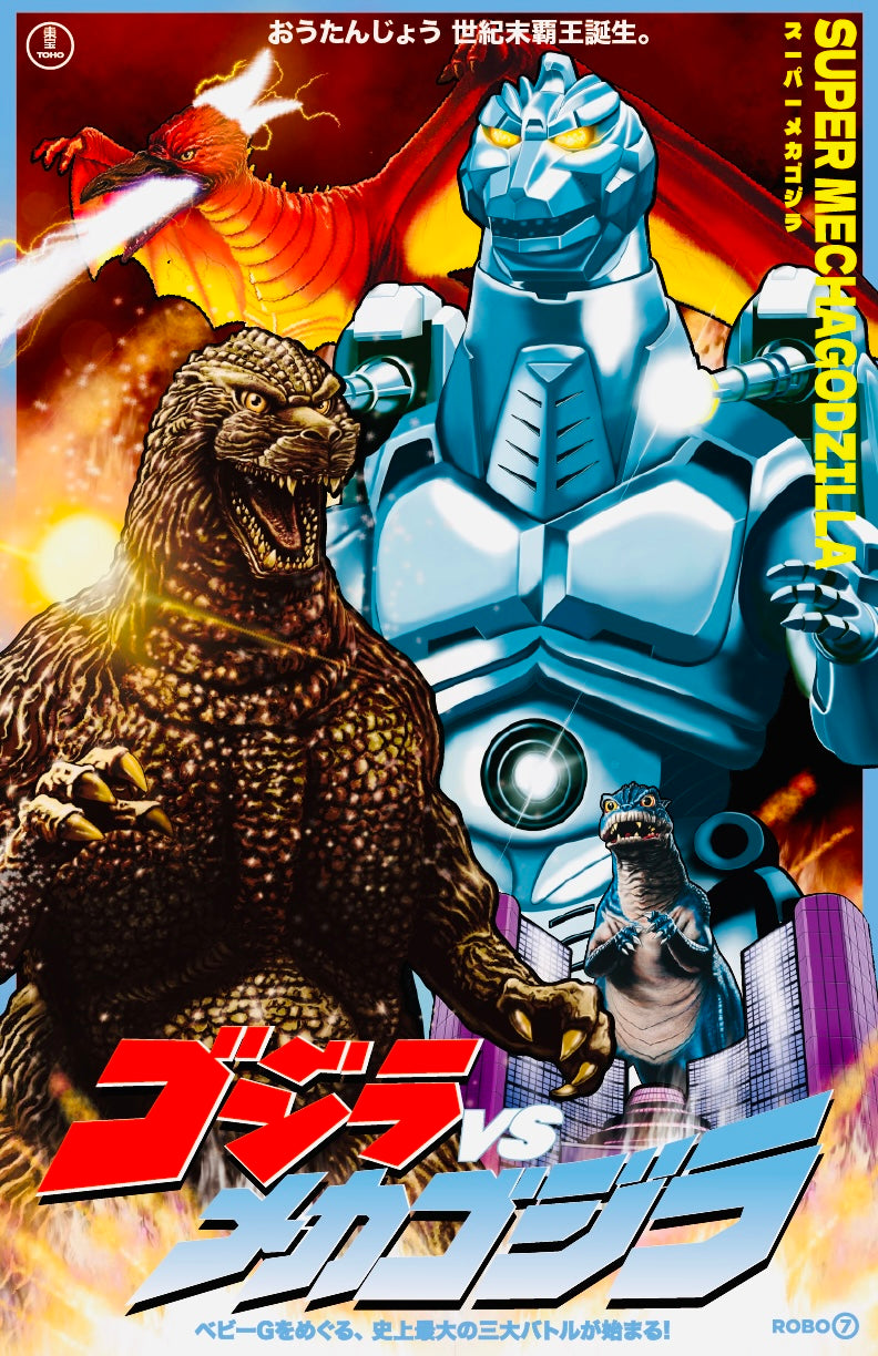 Godzilla vs Mechagodzilla