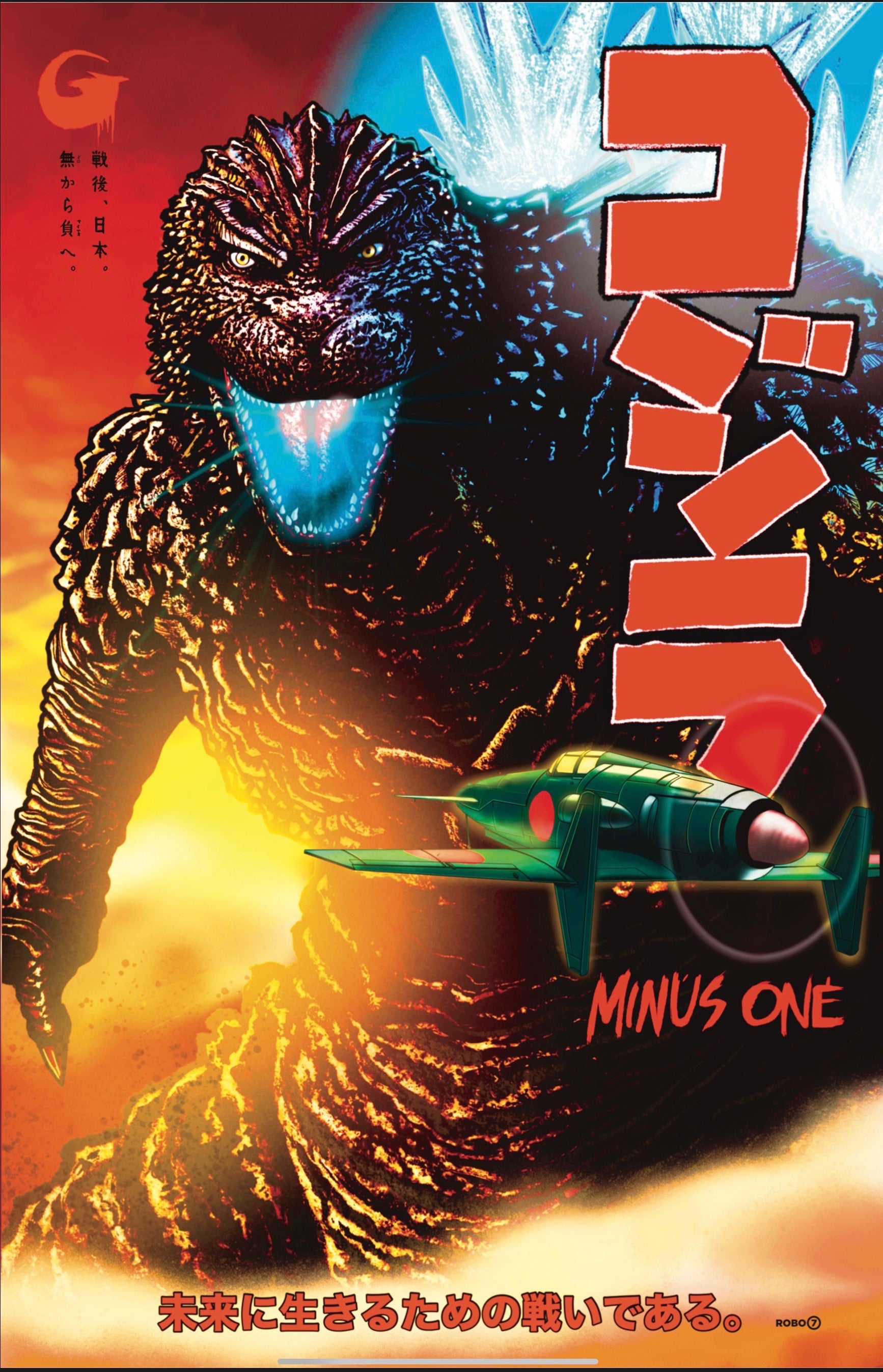 Godzilla Minus One – Robo7