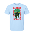 Ultraman Jirahs - YOUTH