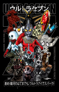 Ultra Seven